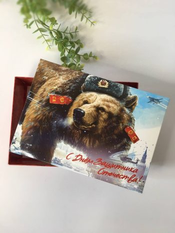 Коробка для подарка "С Днем Защитника Отечества" медведь — изображение 2